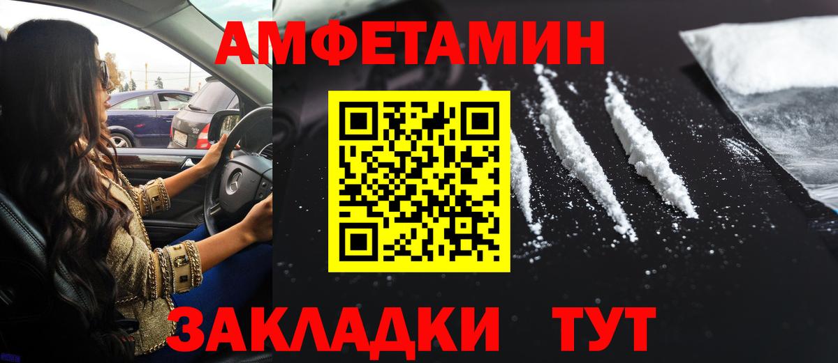 Амфетамин 98% Еманжелинск