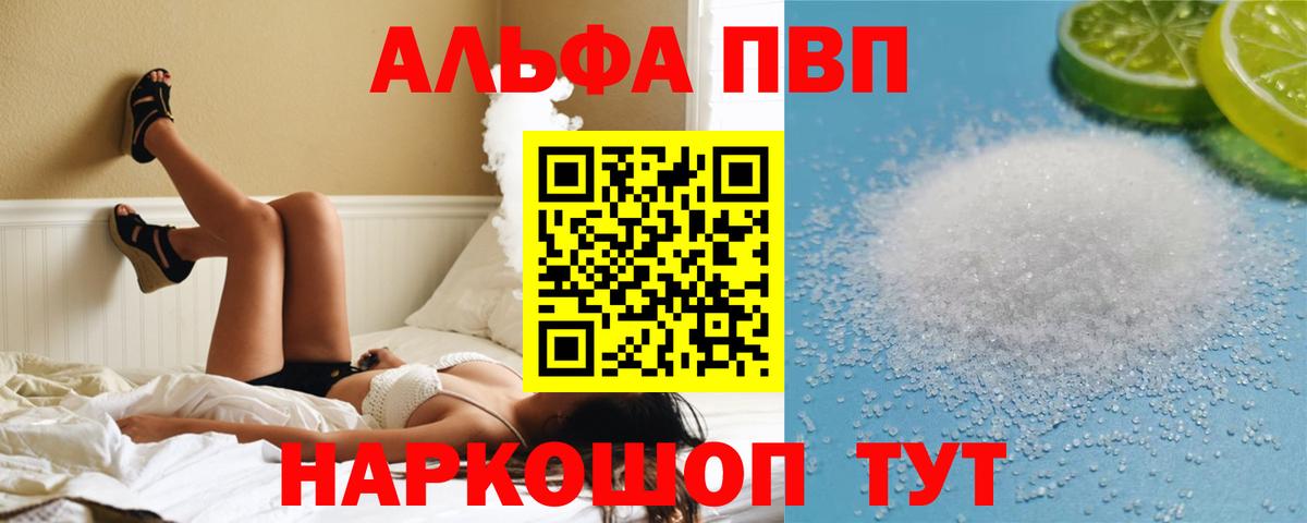 APVP VHQ  Вход с VPN  Alpha PVP СК КРИС  Alpha PVP VHQ  Еманжелинск 