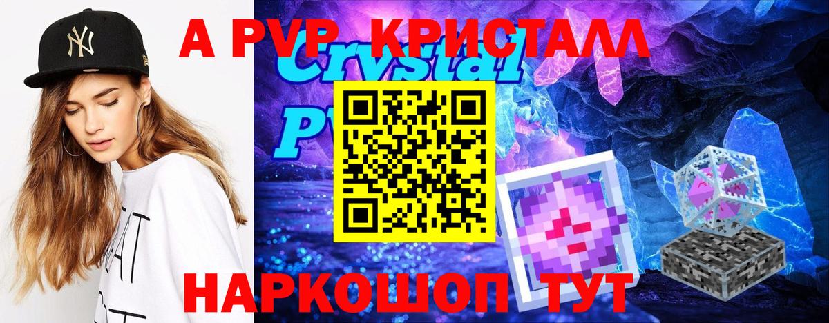 Alfa_PVP VHQ Еманжелинск