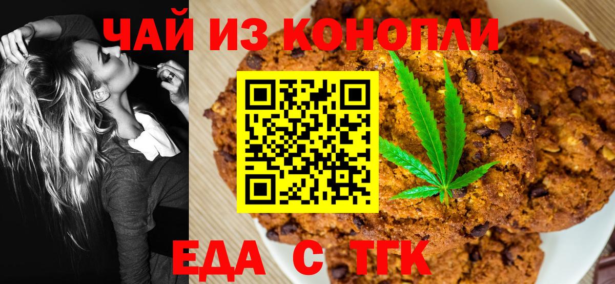 Еманжелинск  Canna-Cookies конопля  Вход с VPN 