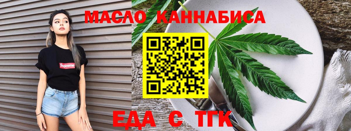 Canna-Cookies марихуана Еманжелинск