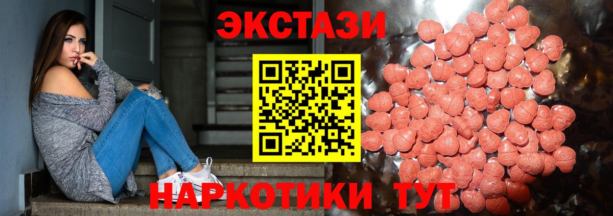 Ecstasy 280 MDMA Еманжелинск