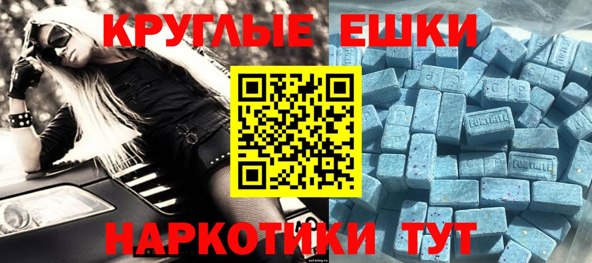 наркотики  ЭКСТАЗИ диски  Ecstasy  Вход с VPN  Еманжелинск 