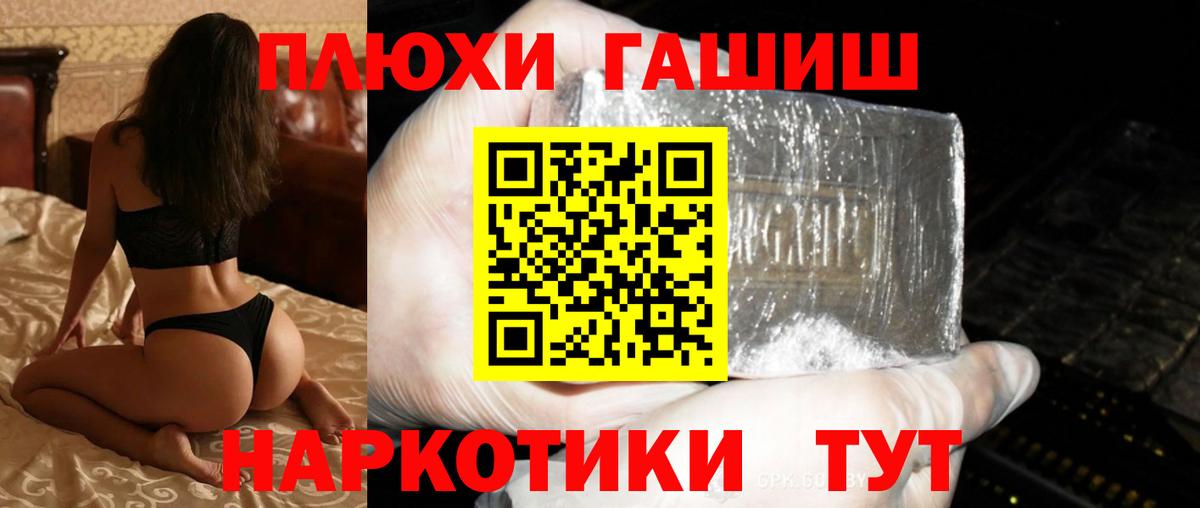 Еманжелинск  ГАШ ice o lator  Вход с VPN  Гашиш  ГАШ гарик 