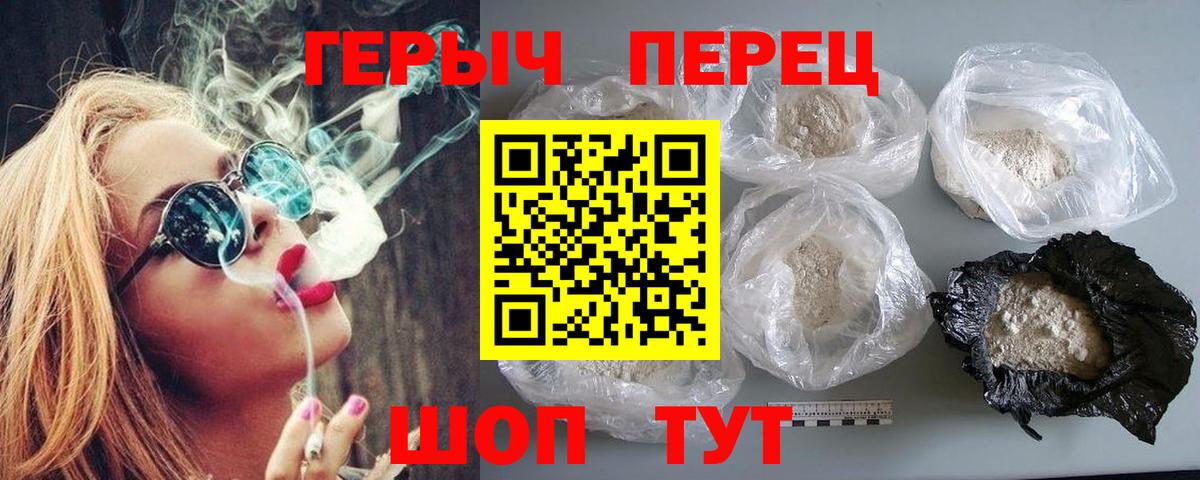 ГЕРОИН гречка  Вход с VPN  Еманжелинск 