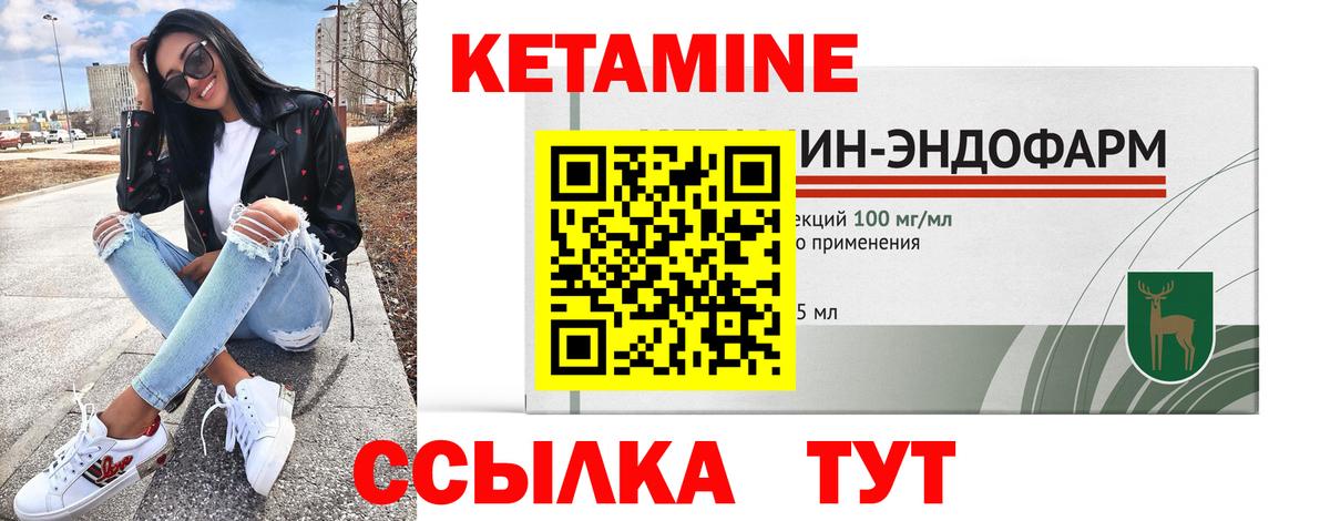 Еманжелинск  Кетамин ketamine  Кетамин VHQ  Вход с VPN 