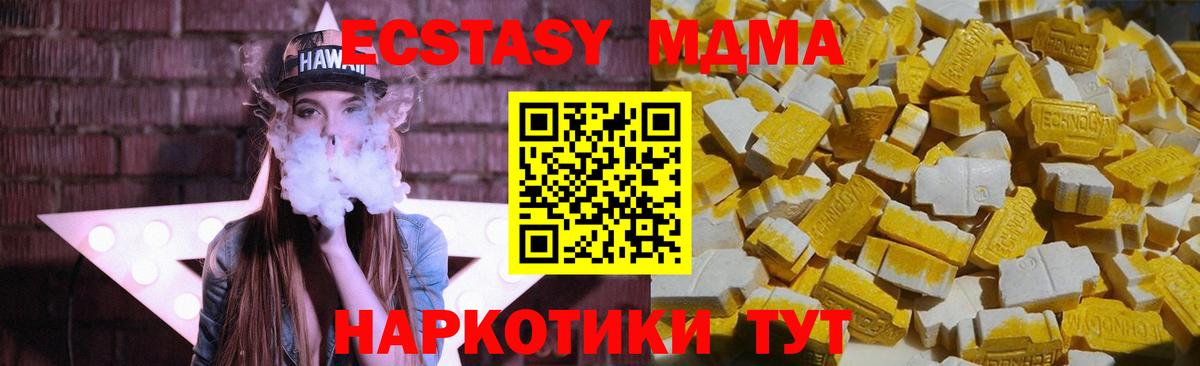 МДМА  Вход с VPN  Еманжелинск  MDMA VHQ  MDMA кристаллы 