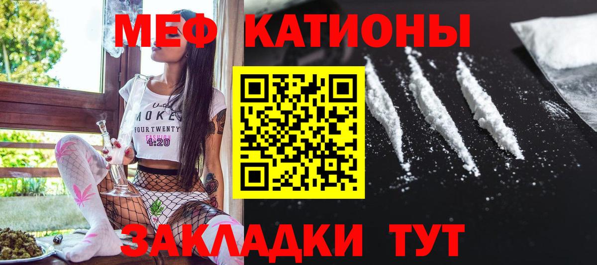 Меф VHQ  Вход с VPN  МЯУ-МЯУ мука  Мефедрон  Еманжелинск  Мефедрон 