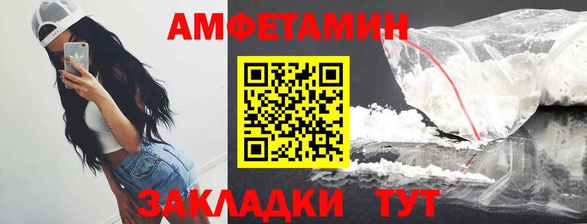 МЕТАМФЕТАМИН мет Еманжелинск