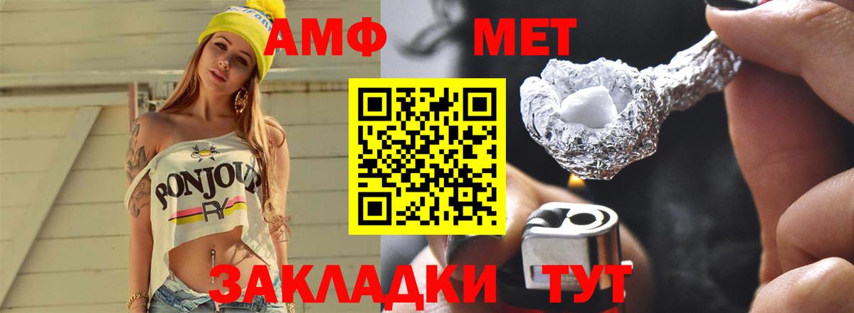 Первитин винт  Вход с VPN  Еманжелинск 