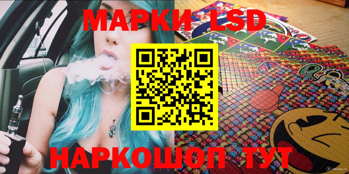 Наркотические марки 1,8мг  Наркотические марки 1,8мг  Наркотические марки  Еманжелинск  Вход с VPN 