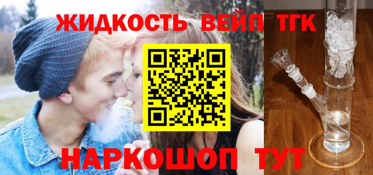 ТГК THC oil Еманжелинск