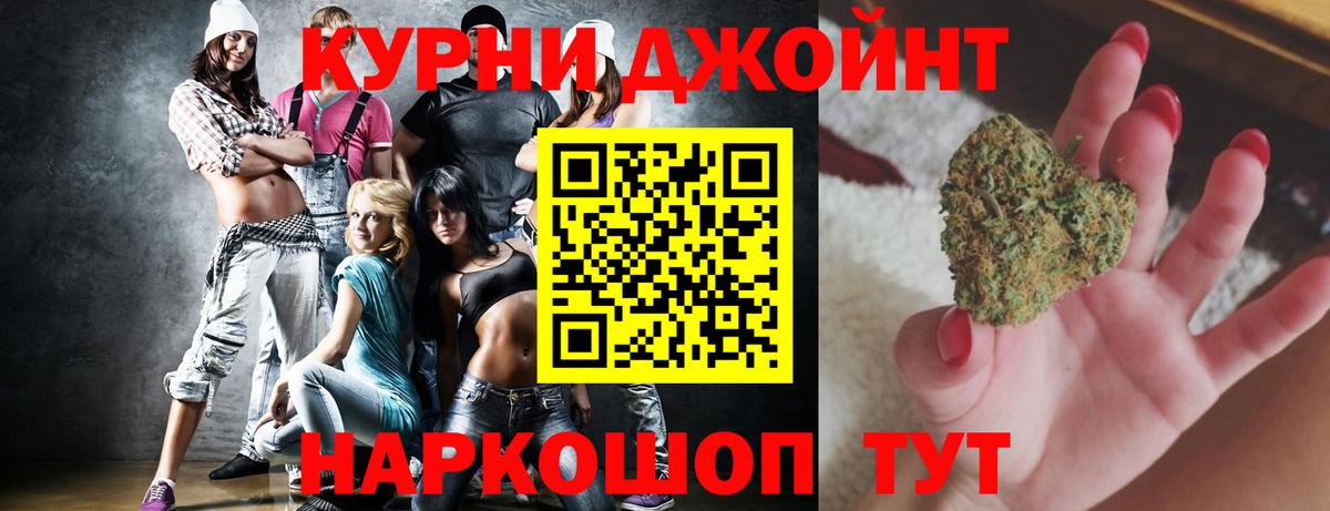 Канабис ГИДРОПОН  Бошки марихуана конопля  Еманжелинск  Вход с VPN 