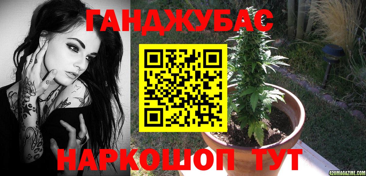 МАРИХУАНА Bruce Banner Еманжелинск